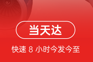 抚远东极航空邮寄航空货运公司【机场