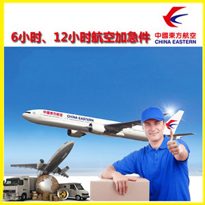 抚远东极航空邮寄公司谈空运的四大作用是什么